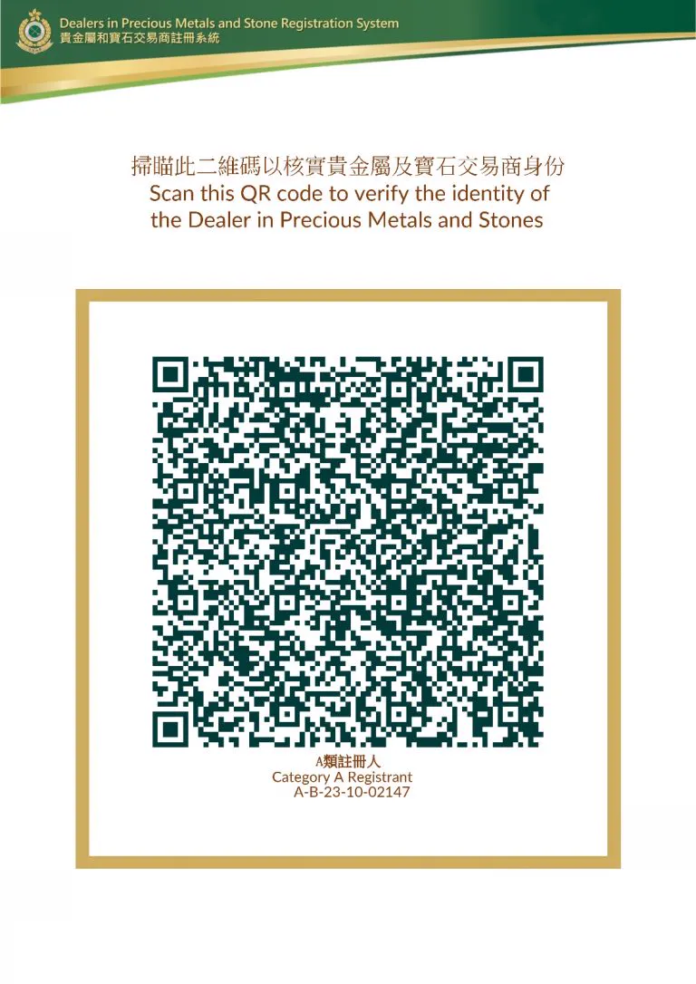 Registered precious metals and stones dealer certificate